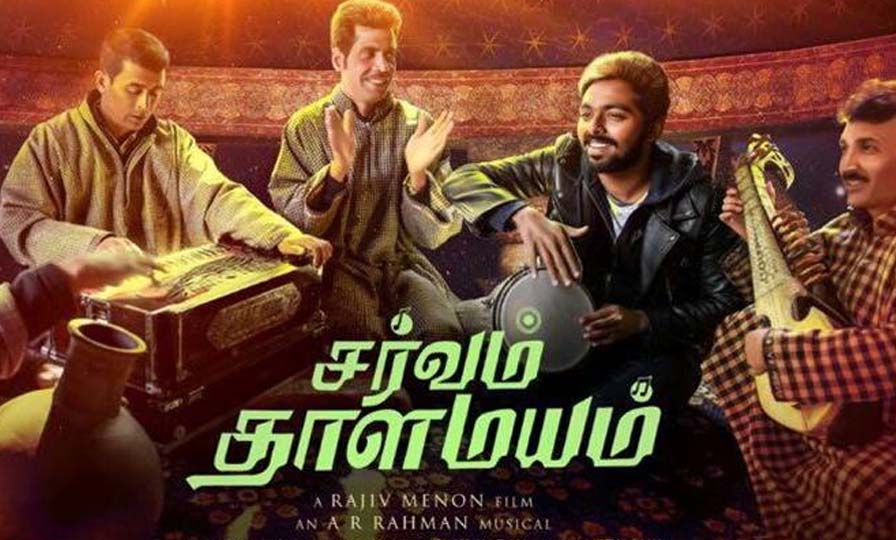 Sarvam Thala Mayam Tamil Movie Review