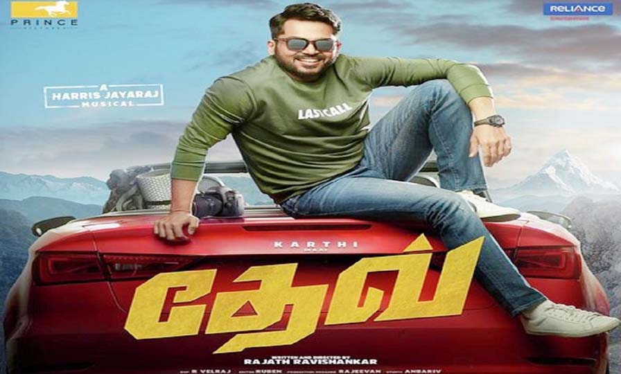 Karthi Dev Tamil Movie Review