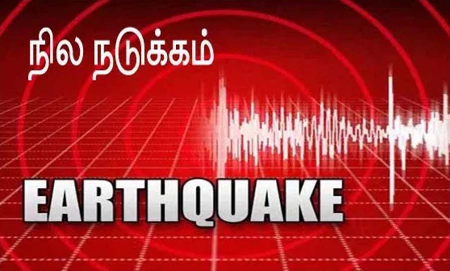 Earthquake News in Chennai